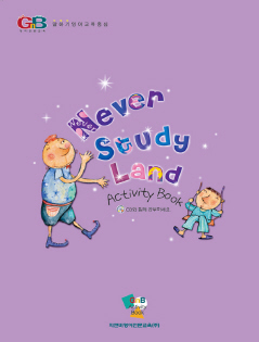 [교재소개]Eng.100~200_Never Study Land Activity Book (Speaking) : 네이버 블로그