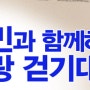 [걷기대회] 제1회 서울시민과 함께하는 나라사랑 걷기대회 : 서울가볼만한곳