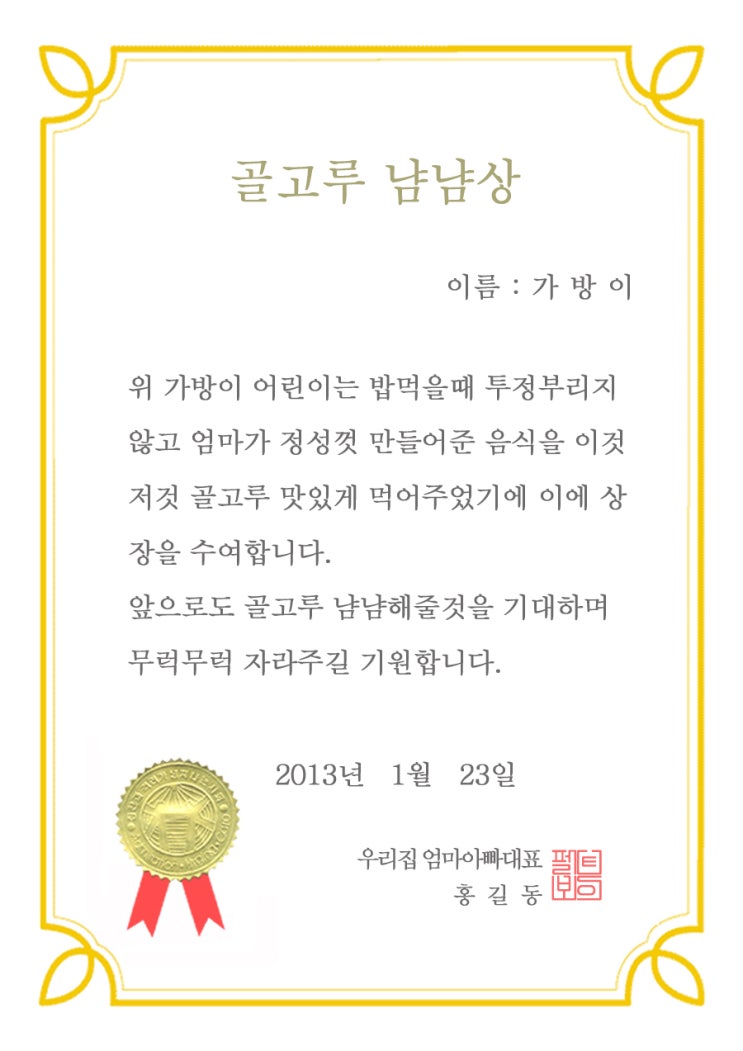 [상장양식] 펠트보이의 무료상장양식 다운 : 네이버 블로그