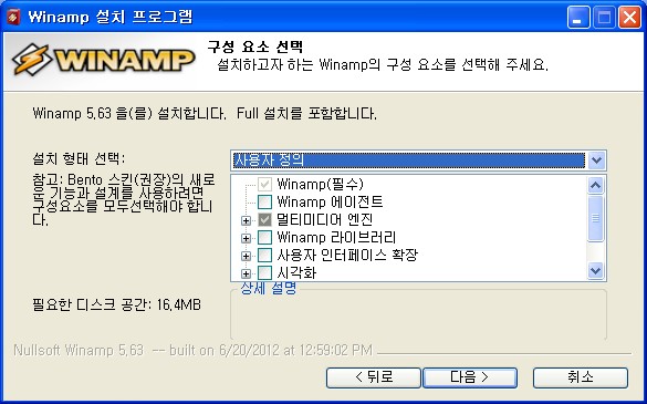 winamp+pacemaker (mp3음악의 속도 조절법, 베이스기타 음 쉽게 따는 법) : 네이버 블로그