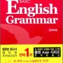 [문법] Azar Basic English Grammar 시작 한달째!!!