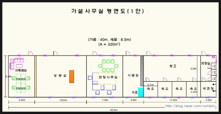 가설사무실 계획평면도 그리기 : 네이버 블로그