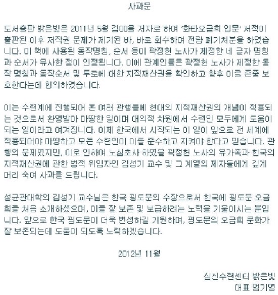 사과문