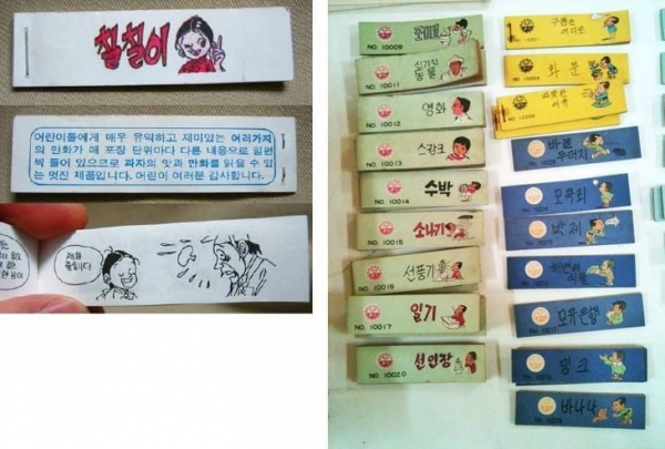 어릴적 추억의 만화껌 : 네이버 블로그