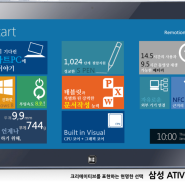 [SAMSUNG] 당신이 기다린 스마트PC 이야기