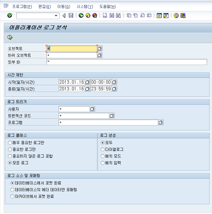 [TCODE]SLG1 : 네이버 블로그