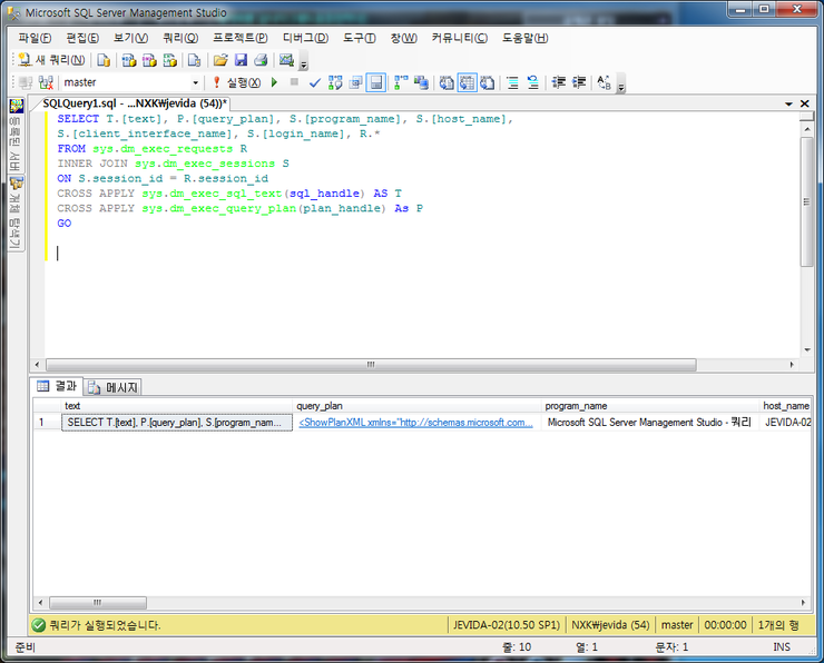 DMV를 활용한 SQL Server 모니터링 : 네이버 블로그