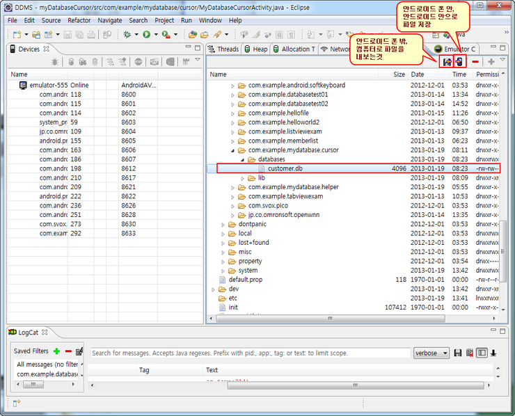 [안드로이드] SQLite - SQLite GUI Tool - 생성된 테이블 확인 및 레코드추가 - SQLite Database ...