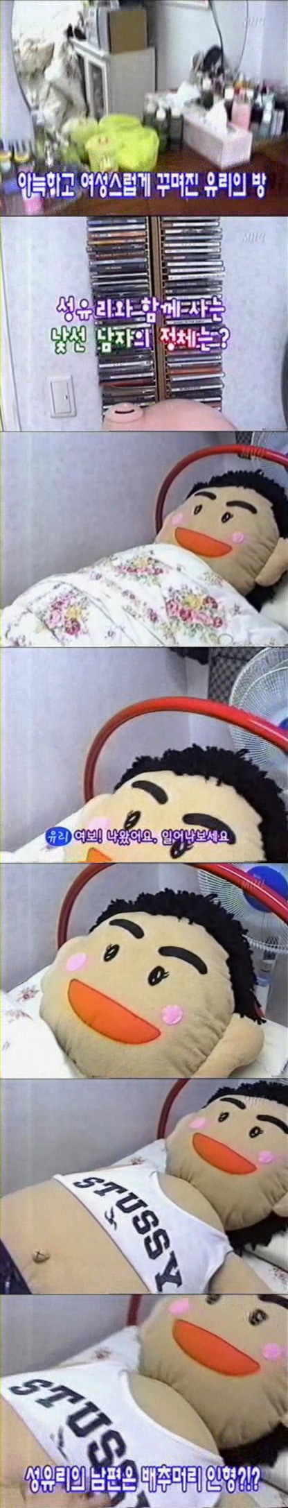 ìœ¤ê³„ìƒ ìœ¤ê³„ìƒì´ ì„±ìœ ë¦¬ë¥¼ ì–¼ë§ˆë‚˜ ì¢‹ì•„í•˜ë‚˜ì—¬ ë„¤ì´ë²„ ë¸
