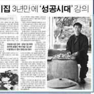 경향신문 매거진 1998년11월30일 창업성공시대 강의기사