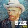 라온`S 패밀리의 문화생활 주말기