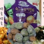 [목우촌 주부9단 속보이는감자만두] 쫄깃한 만두 최강자!!! 감자만두를 소개합니다^^