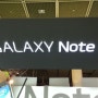 [갤럭시노트데이] 삼성 갤럭시노트데이 후기 - Galaxy note day, 삼성 스마트폰 태블릿 마케팅