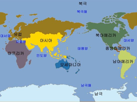 5대양 6대륙 : 네이버 블로그