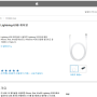아이폰5, 애플 라이트닝 케이블 - Lightning-USB 케이블 할인 정보