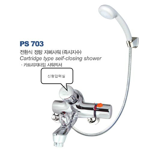 부품명 : 신형압력실 절수형샤워기 및 절수형수전 절수샤워기 수도 부품 적용제품 PS702 ps703 ps7001 ps7003 등 ...