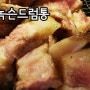 [신천역맛집녹슨드럼통] 돼지바베큐가 땡긴다면 신천역맛집 녹슨드럼통으로 gogo!