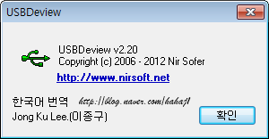 USBDeview 프로그램 사용 방법 : 네이버 블로그