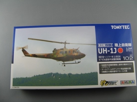 TomyTec] 1/144 일본 육상자위대 UH-1J 동부방면 헬기부대 (87식 지뢰