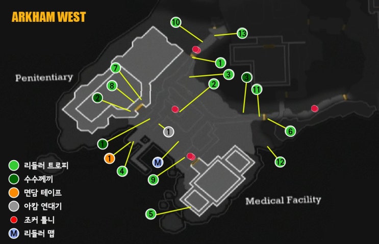 배트맨 : 아캄 어사일럼 Arkham West - 리들러 트로피 : 네이버 블로그
