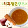 [주스만들기/사과당근주스] 레몬디톡스 보식식단 사과당근주스 만들기!!