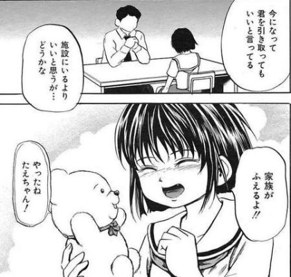 가족이 늘어났어 해냈구나 타에쨩 家族が 増えるよやったねたえちゃん 네이버 블로그 가족이 늘어났어 해냈구나 타에쨩 家族が 増えるよやったねたえちゃん 네이버 블로그