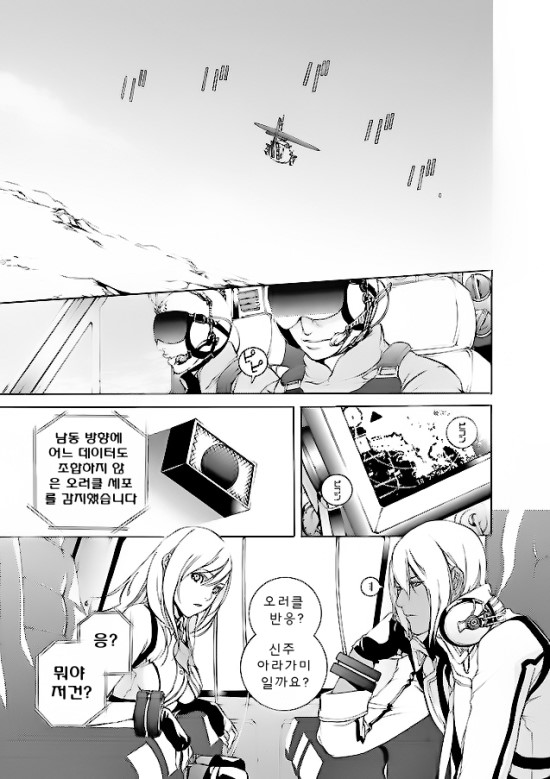 God Eater The 2nd Break 갓 이터 2화 나태한 번역 네이버 블로그 God Eater The 2nd Break 갓 이터 2화 나태한 번역 네이버 블로그