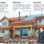 집 한채가 ‘작은 발전소’… 김균섭 한국수력원자력 사장의 용인주택