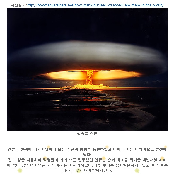 핵폭탄 폭발장면 및 나라별 핵무기보유 : 네이버 블로그