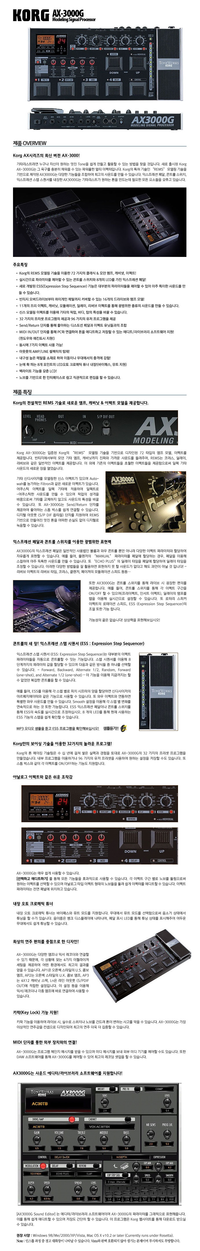 [피스뮤직] Korg / 코르그 / AX3000G / AX-3000G / AX3000 / AX-3000 / : 네이버 블로그