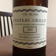 Chateau Grillet Special Experience