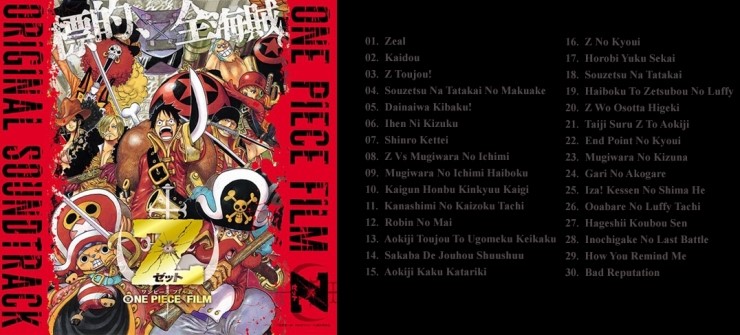 One Piece Film Z Soundtrack - Zeal 