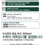 [강남삼성기숙학원 E-BOOK] 수시특별관리시스템(1)