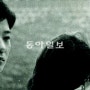 [커버스토리]박근혜의 18년, ‘배신의 트라우마’는 또 찾아왔다