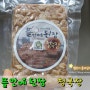 뜰안에된장 서포터즈1기 : 청국장 맛있께 끓이기 방법 레시피^^
