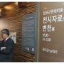 한국 근현대 미술자료가 가득한 '김달진미술자료박물관'에 가다!