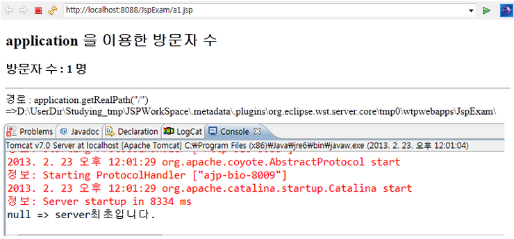 [JSP] JSP내장객체 ( request , response, session, application )-예제포함 : 네이버 블로그