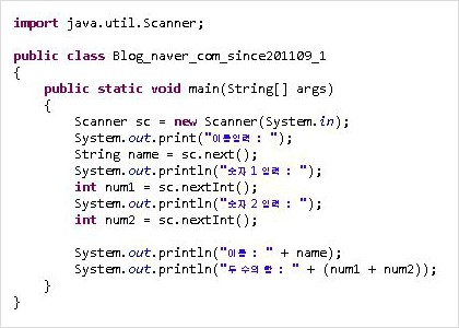 [자바] Scanner, Random, next(), nextInt() 를 이용한 간단한 java 예제 : 네이버 블로그