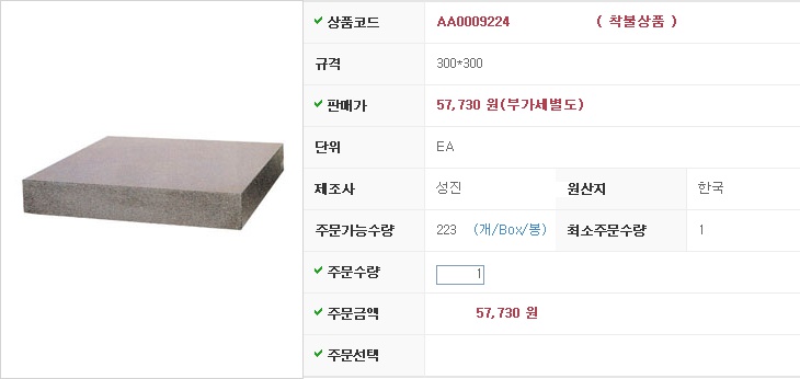 측정기기 석정반/정반받침대 300*300 제조사 성진의 석정반 규격별 종류 및 가격 비교 : 네이버 블로그