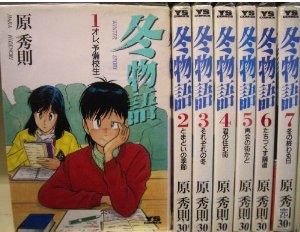 겨울이야기 하라히데노리 冬物語 By 原秀則 하라 히데노리 냉혹한 현실 그리고 청춘 네이버 블로그 겨울이야기 하라히데노리 冬物語 By 原秀則 하라 히데노리 냉혹한 현실 그리고 청춘 네이버 블로그