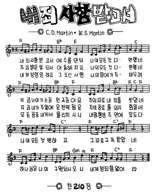 F 코드 - 키(key) 찬양 모음 : 네이버 블로그