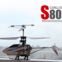 시마 s800g 헬기