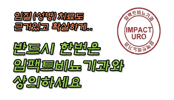 임질증상[근거있는 임질치료] : 네이버 블로그