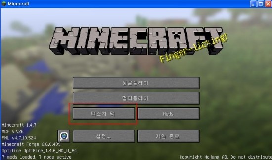 마인크래프트 폴더/폴더위치/설치경로/.minecraft : 네이버 블로그