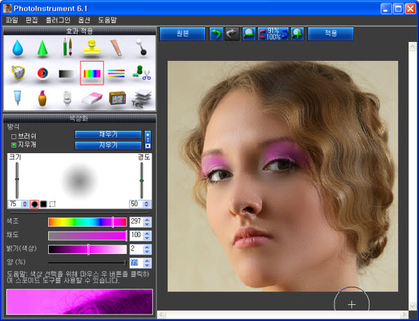 PhotoInstrument V.6.1.0 Build 615 : 네이버 블로그