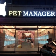 OUTSIGN-Pet manager