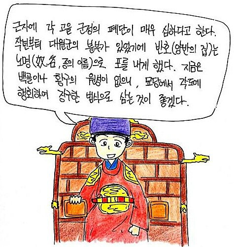 삼정의 문란과 개혁 : 네이버 블로그 삼정의 문란과 개혁 : 네이버 블로그