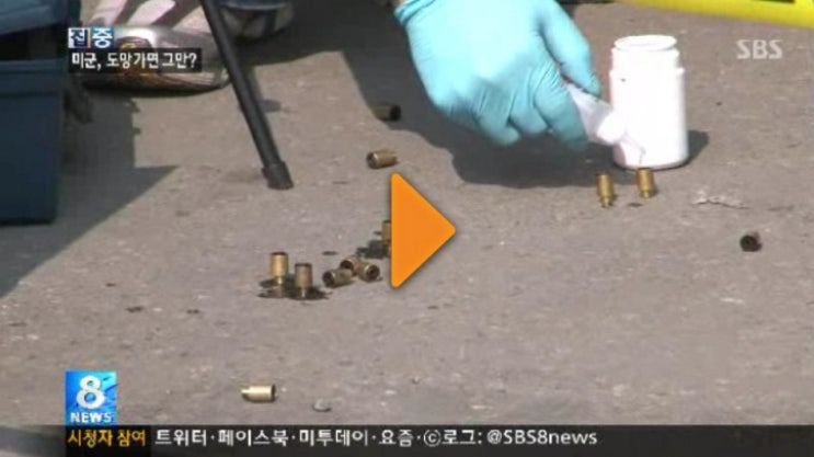 미군이 쏜 비비탄 총의 탄피.. : 네이버 블로그
