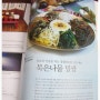 한국가스안전공사 - 정월대보름 오곡밥과 나물