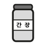 [디자인나눔_04]소스병/양념통(6종)